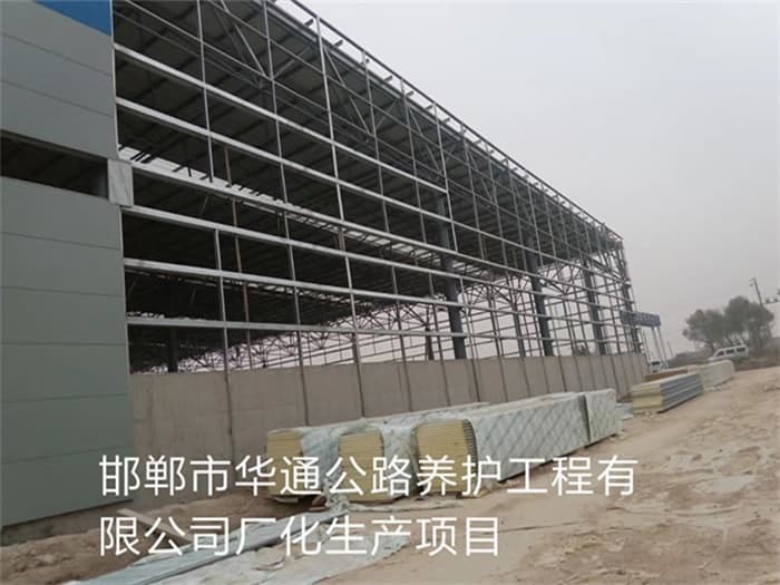 佳木斯华通公路养护工程有限公司长化生产项目