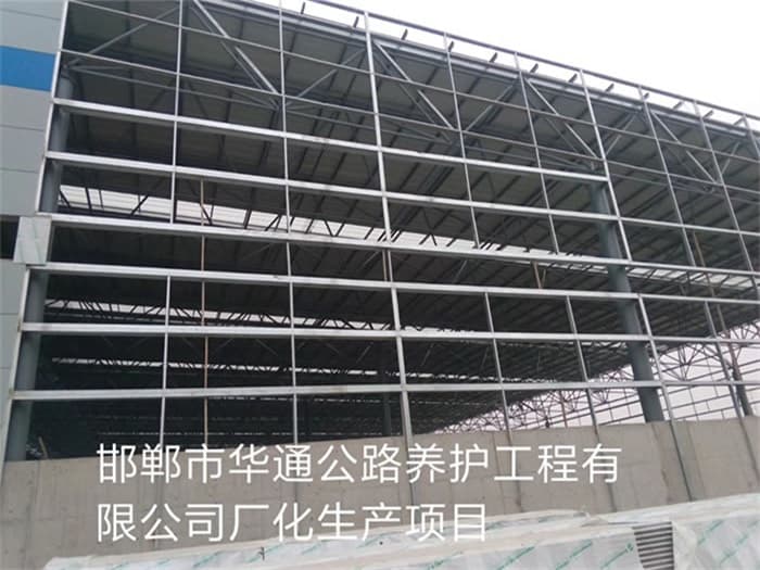 佳木斯华通公路养护工程有限公司长化生产项目